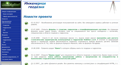Desktop Screenshot of geodigital.ru