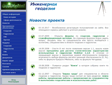 Tablet Screenshot of geodigital.ru